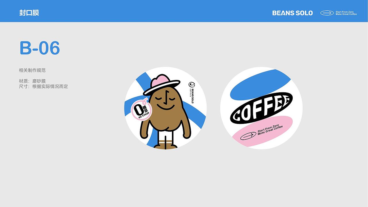 豆号咖啡。——从零开始，做好咖啡。（图ZMzg4NDQ5ODQw） - 酒店餐饮设计 - 站酷设计师乐与品牌原创素材 - 站酷ZCOOL