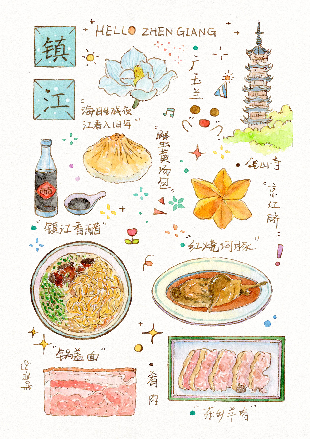 手绘水彩 【城市美食】集合