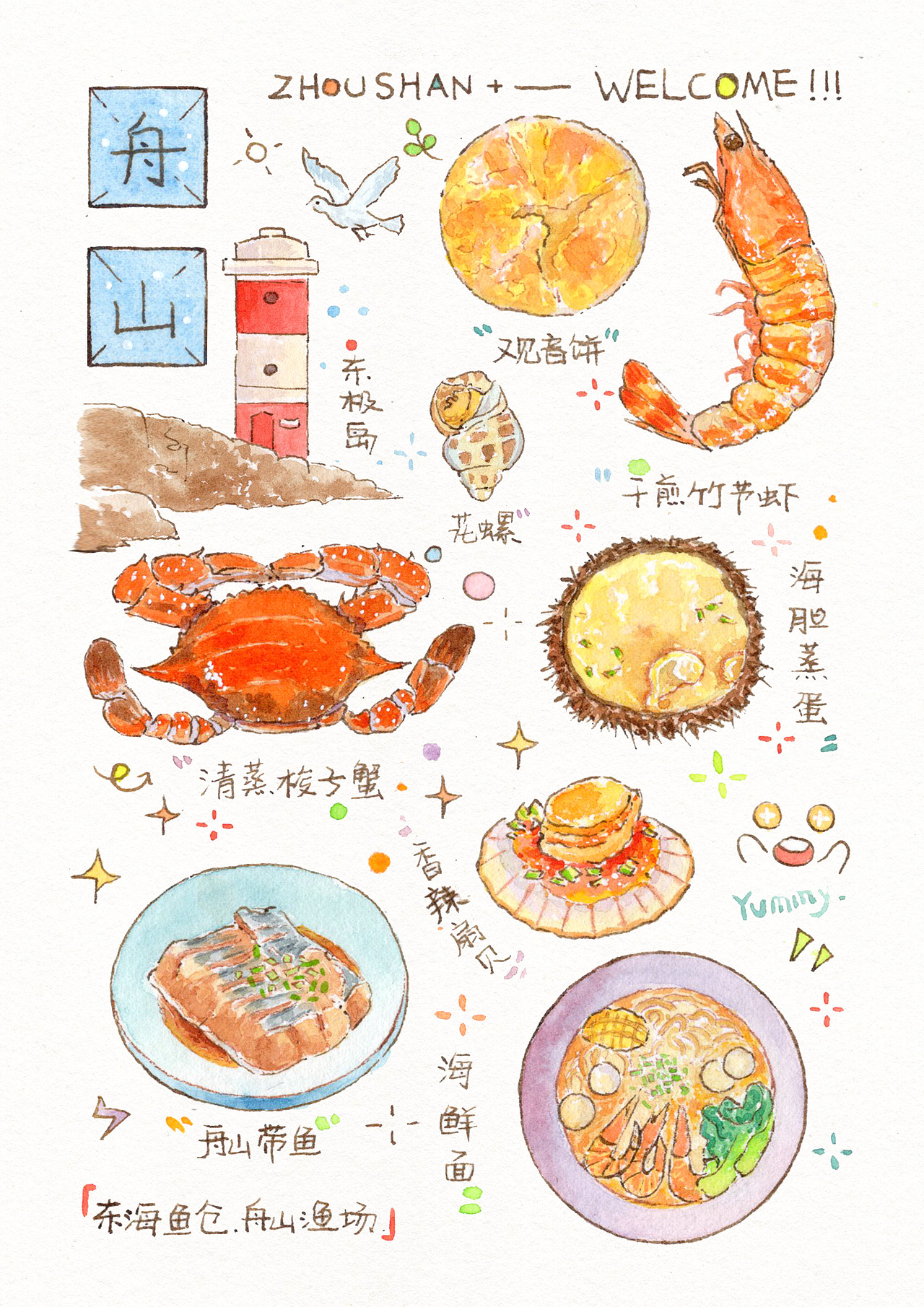 手绘水彩 【城市美食】集合