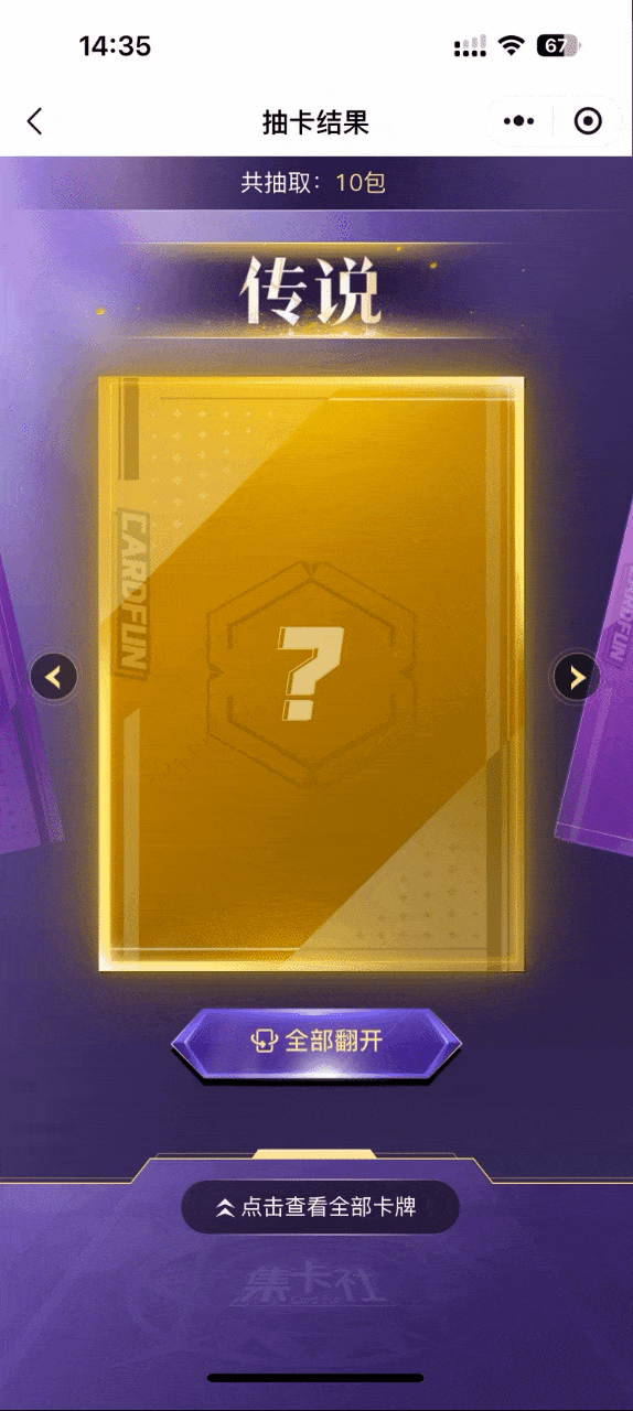 抽卡全流程设计（图ZMzg4NDUwODE2） - 游戏UI - 站酷设计师小丸子最棒原创素材 - 站酷ZCOOL