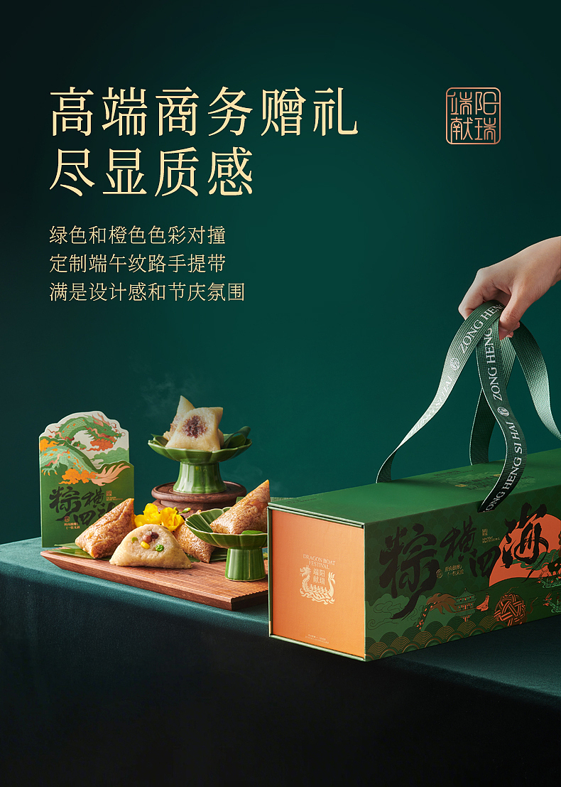 粽横四海包装设计 ·宝岛太阳堂2025端午龙粽礼盒（图ZMzg4NDUxMDk2） - 包装 - 站酷设计师宝岛太阳堂原创素材 - 站酷ZCOOL