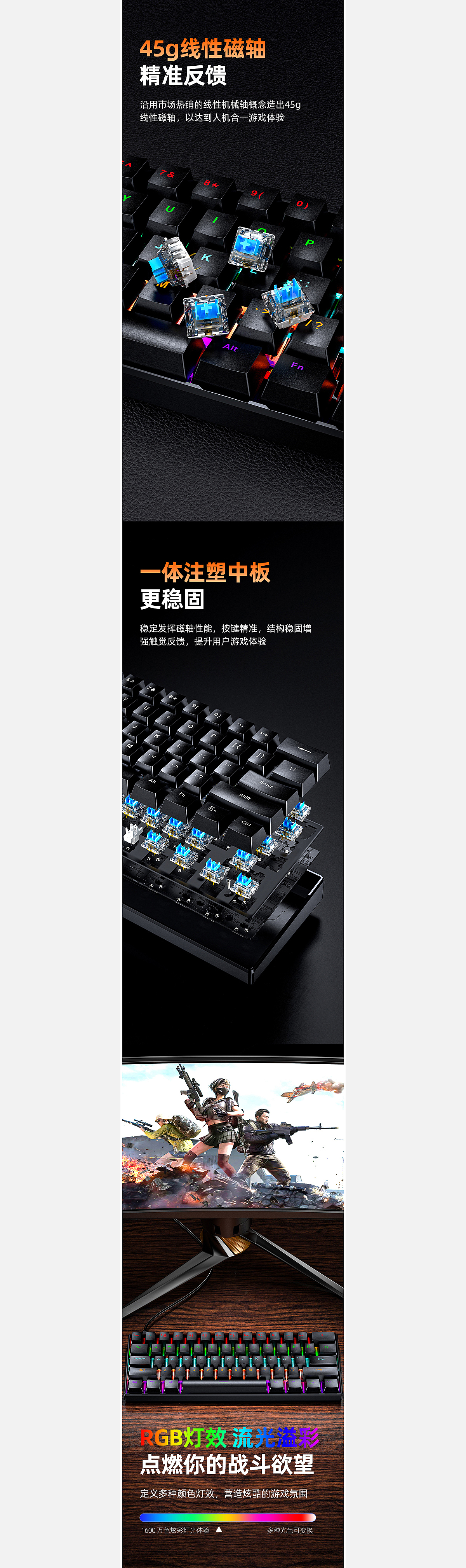 机械键盘 电竞游戏键盘 详情页设计 建模渲染效果图（图ZMzg4NDUzMjA4） - 电商 - 站酷设计师飞鼠设计师原创素材 - 站酷ZCOOL