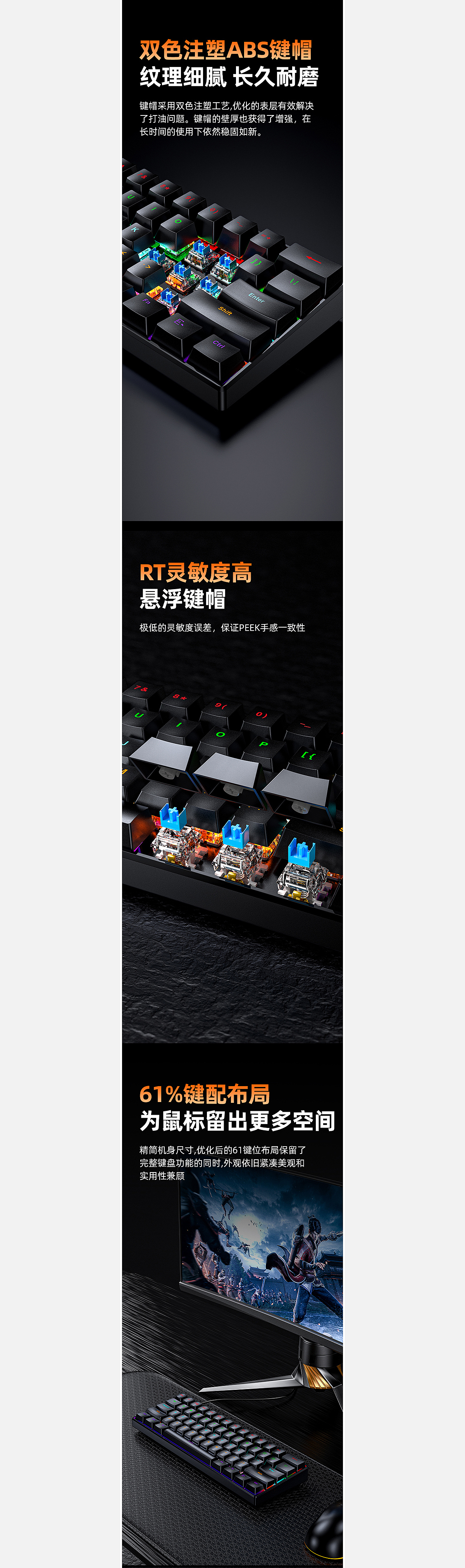 机械键盘 电竞游戏键盘 详情页设计 建模渲染效果图（图ZMzg4NDUzMjA0） - 电商 - 站酷设计师飞鼠设计师原创素材 - 站酷ZCOOL