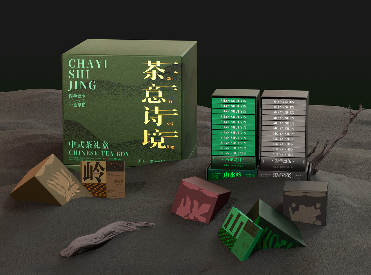 茶意诗境 | 茶叶礼盒包装设计（图ZMzg4NDU0NzQw） - 包装 - 站酷设计师石苏原创素材 - 站酷ZCOOL