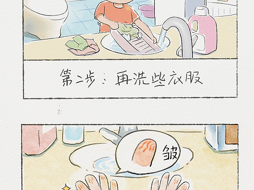  干家务的意外收获