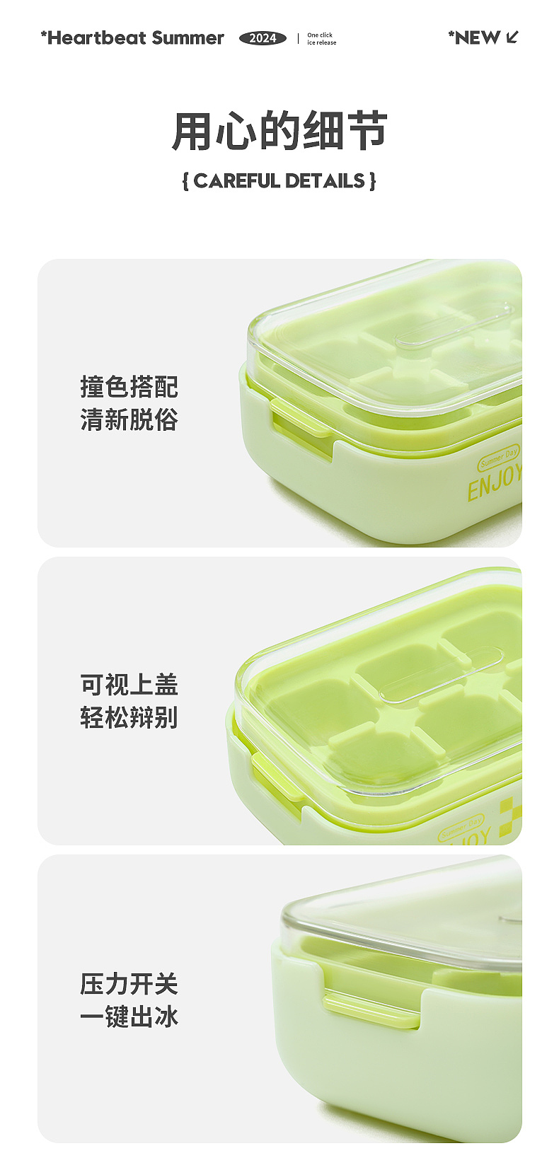 夏季产品/冰格拍摄