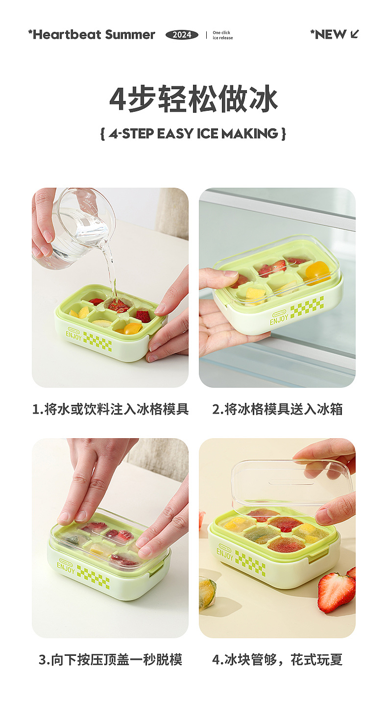 夏季产品/冰格拍摄