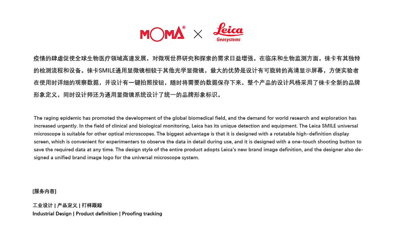 徕卡 LEICA 通用显微镜（图ZMzg4NDU2MTY4） - 其他工业/产品 - 站酷设计师杭州木马设计原创素材 - 站酷ZCOOL