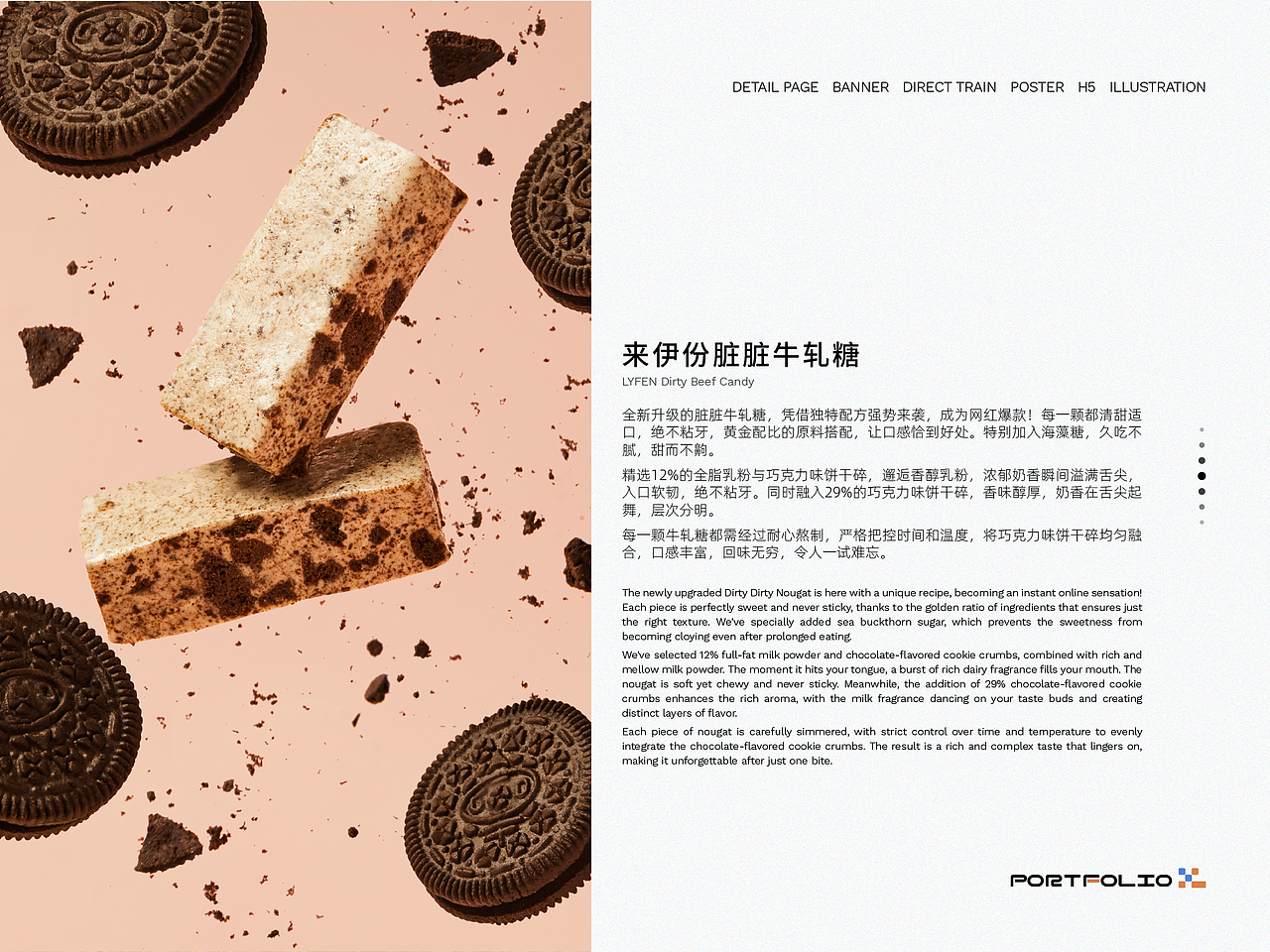 电商部分作品（一）