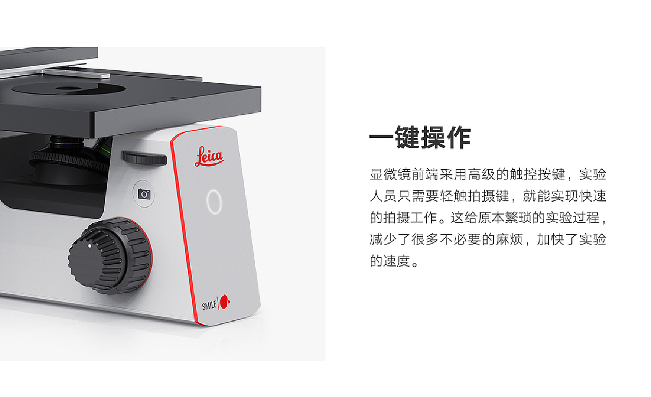 徕卡 LEICA 通用显微镜（图ZMzg4NDU2MjEy） - 其他工业/产品 - 站酷设计师杭州木马设计原创素材 - 站酷ZCOOL