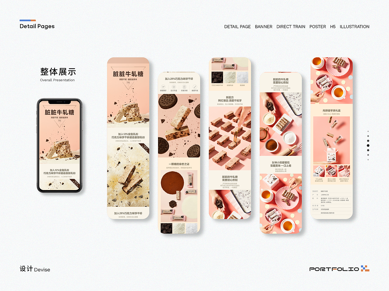 电商部分作品（一）