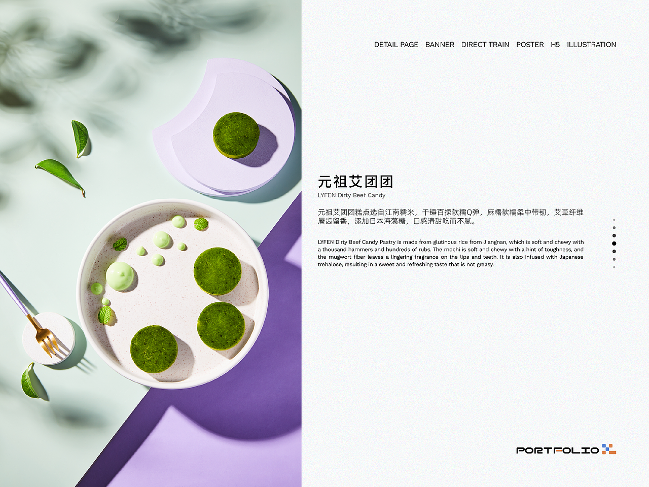 电商部分作品（一）