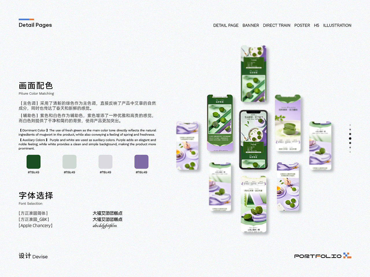 电商部分作品（一）