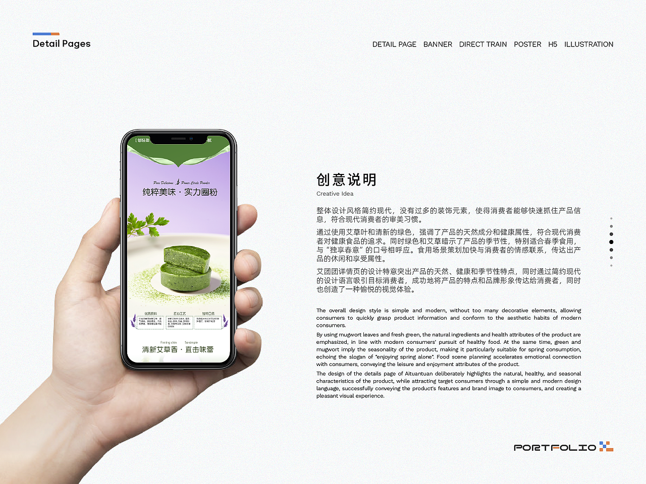 电商部分作品（一）