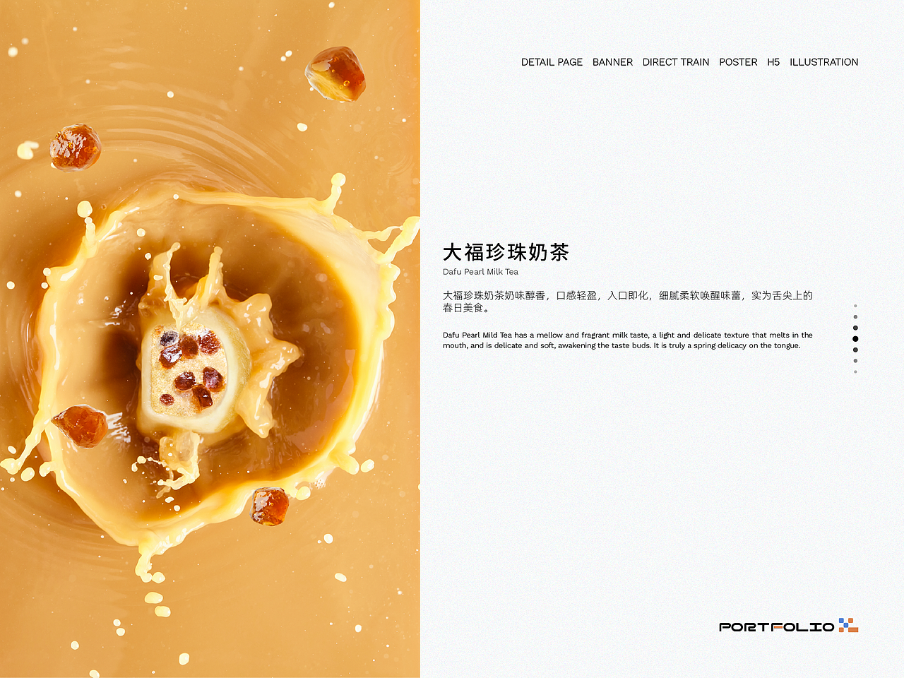 电商部分作品（一）