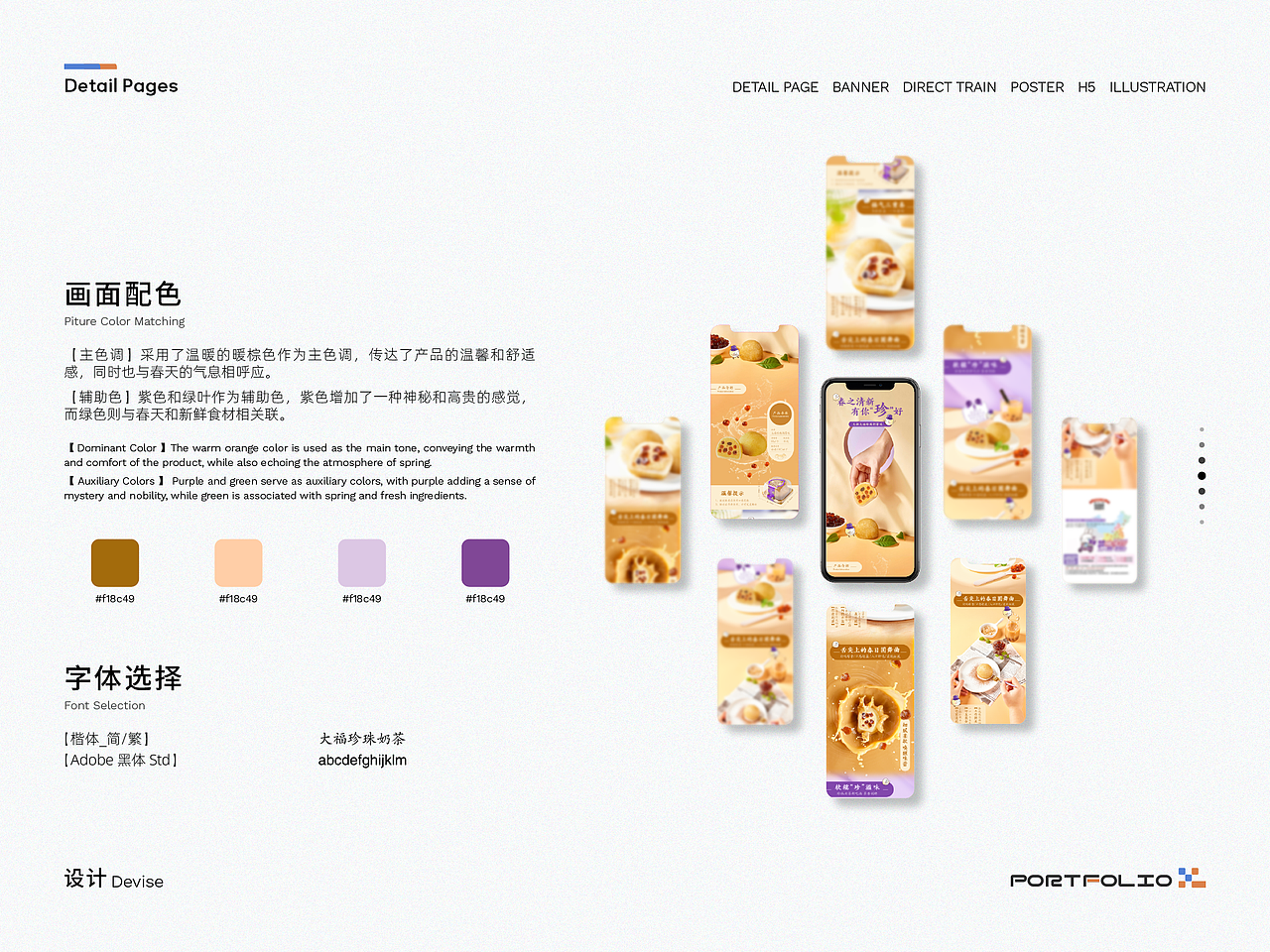 电商部分作品（一）