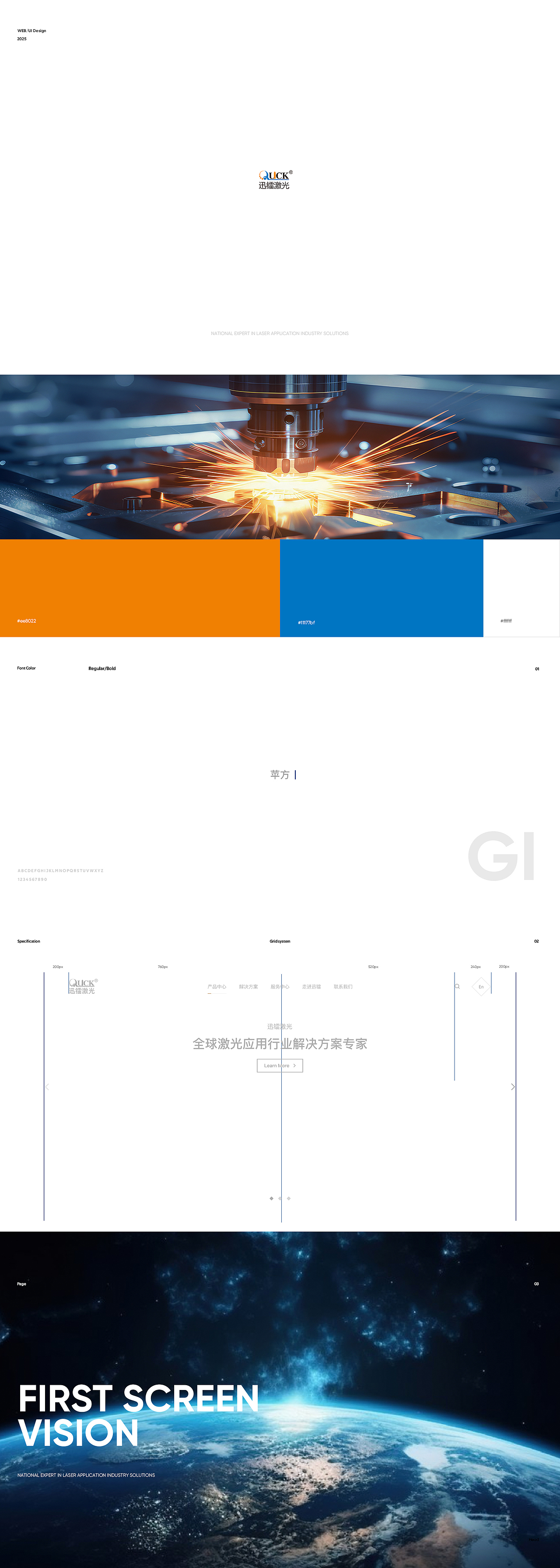 25/24年品牌官网设计——逐鹿作品（图ZMzg4NDU2MjMy） - 企业官网 - 站酷设计师逐鹿科技原创素材 - 站酷ZCOOL