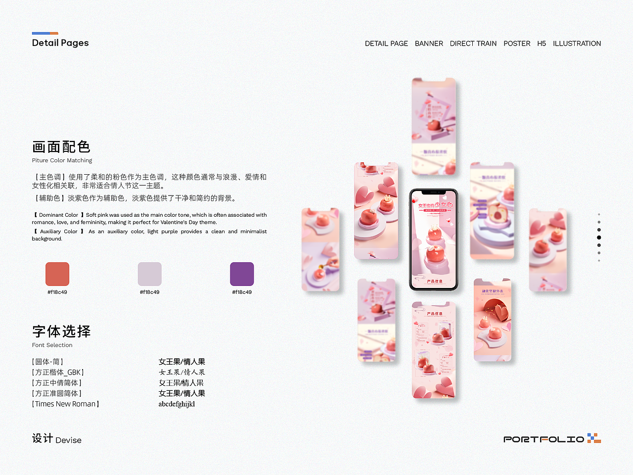 电商部分作品（一）