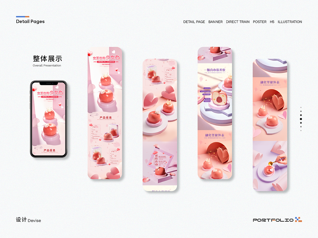 电商部分作品（一）