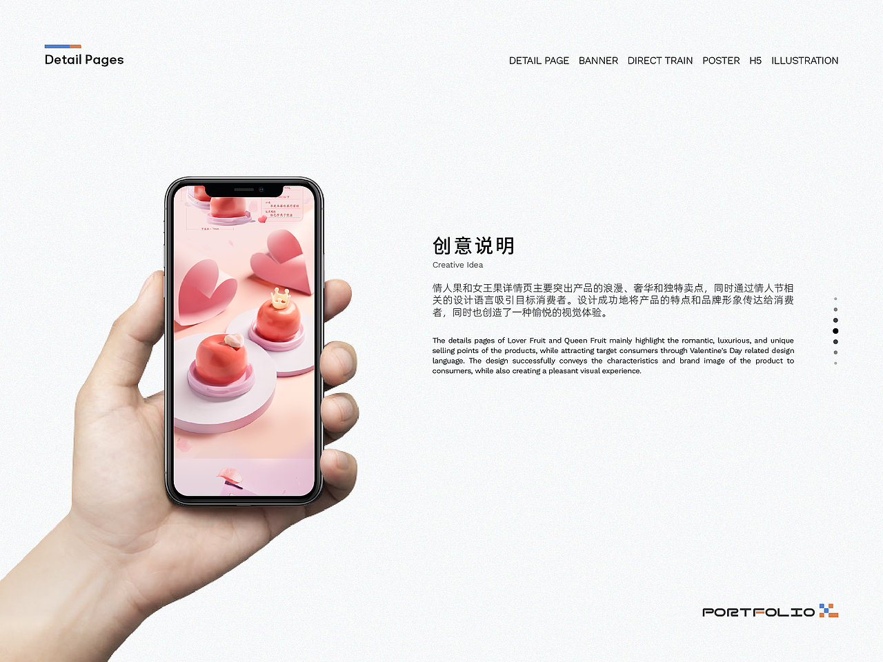 电商部分作品（一）