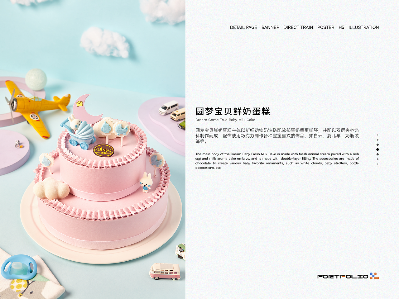 电商部分作品（一）