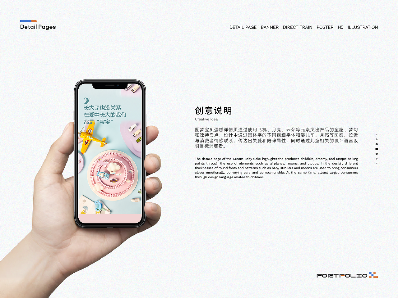 电商部分作品（一）