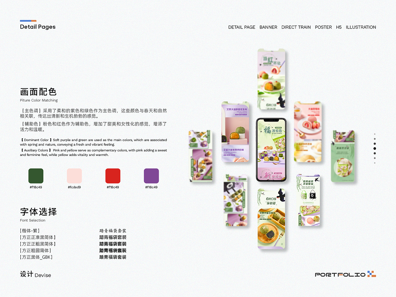 电商部分作品（一）