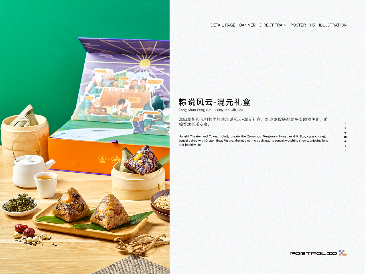 电商部分作品（一）