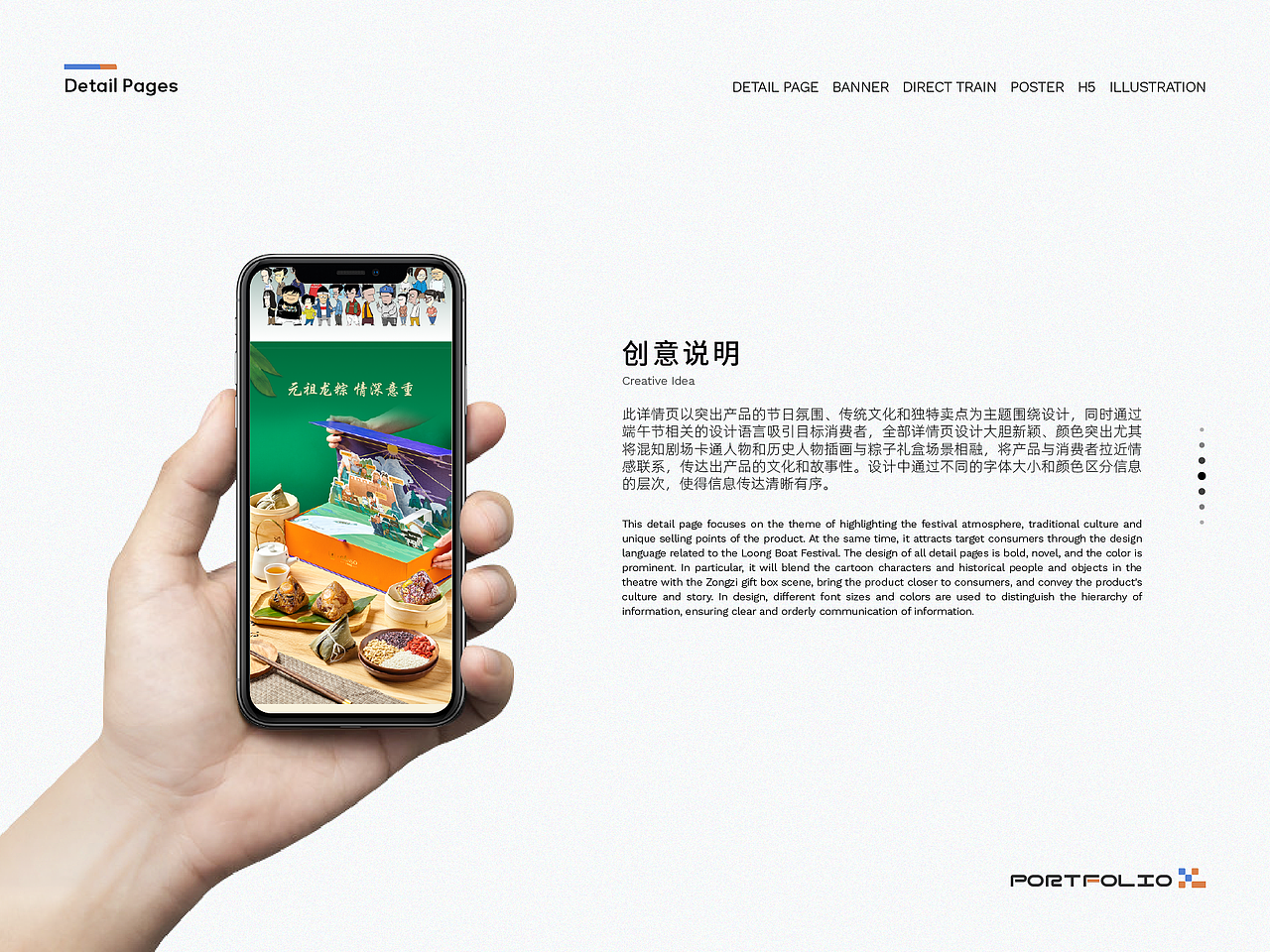 电商部分作品（一）