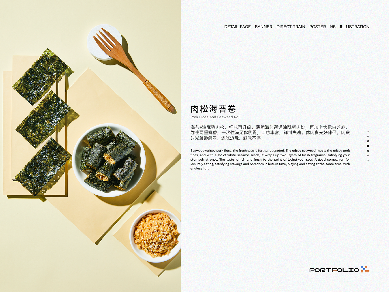 电商部分作品（一）