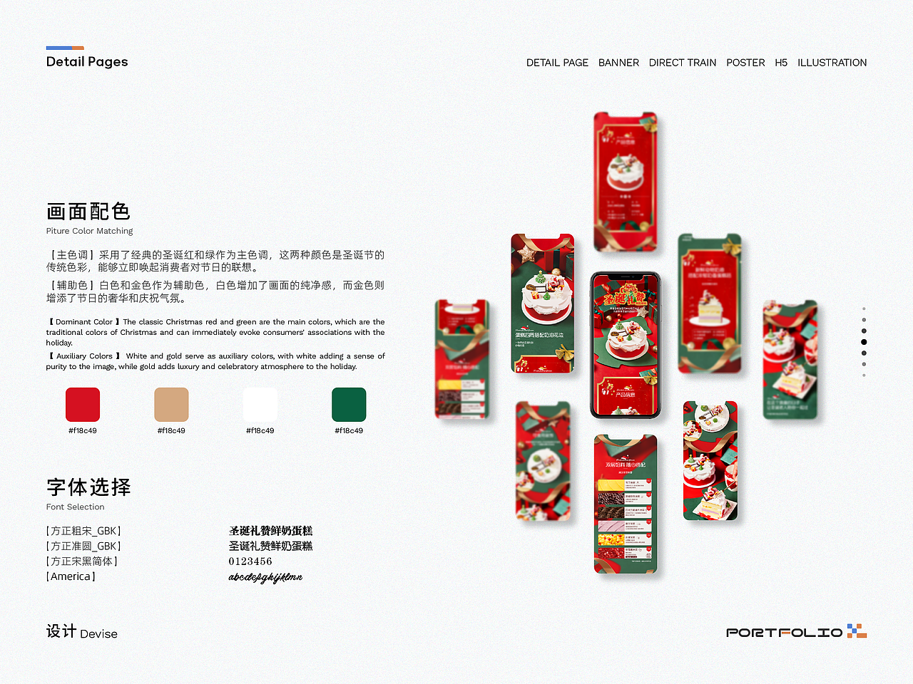 电商部分作品（一）