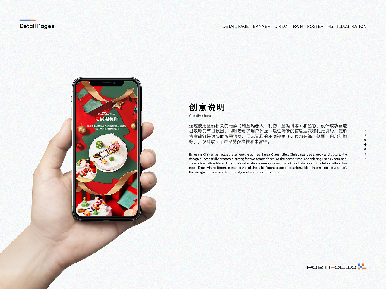 电商部分作品（一）