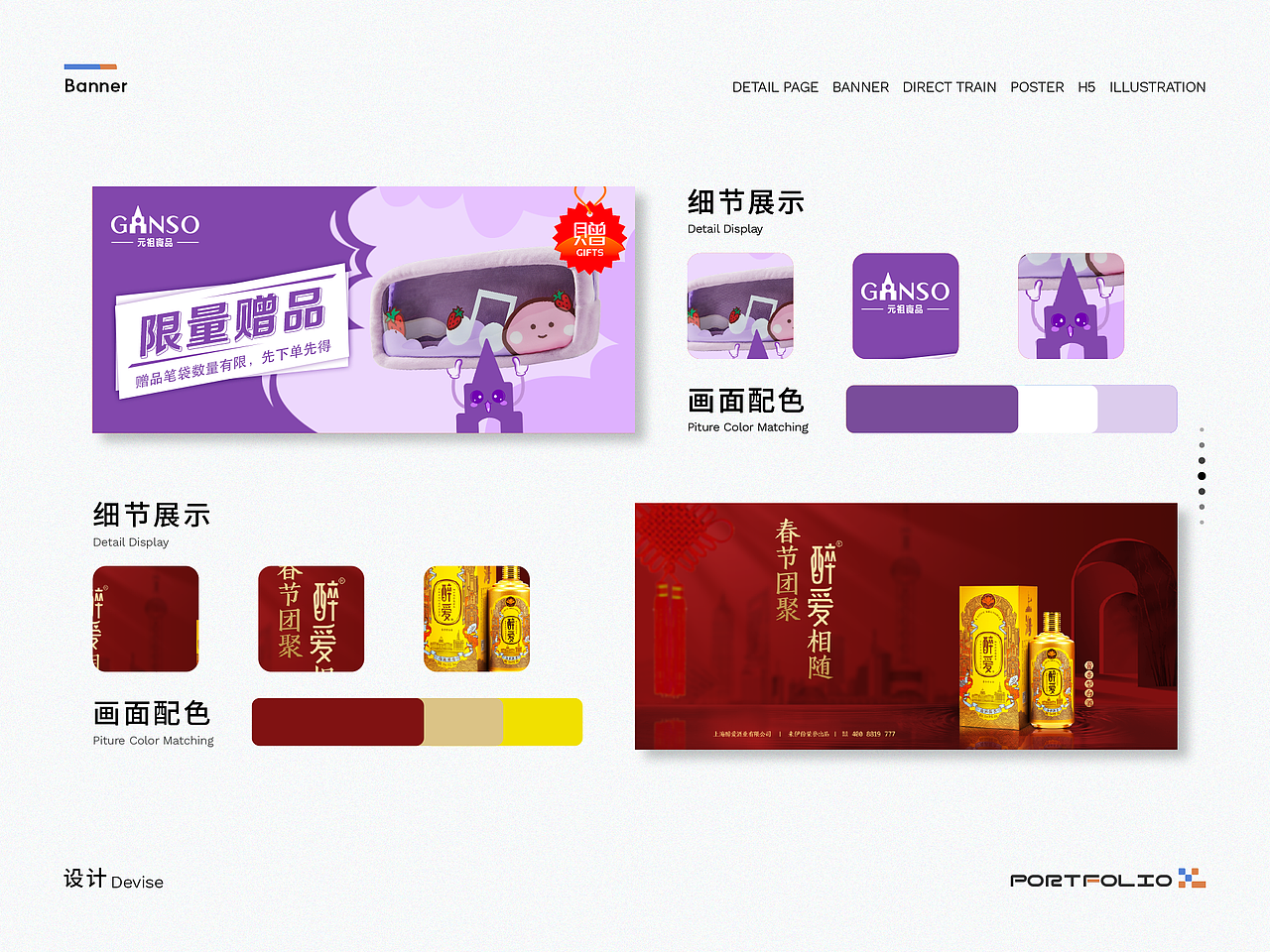 电商部分作品（一）