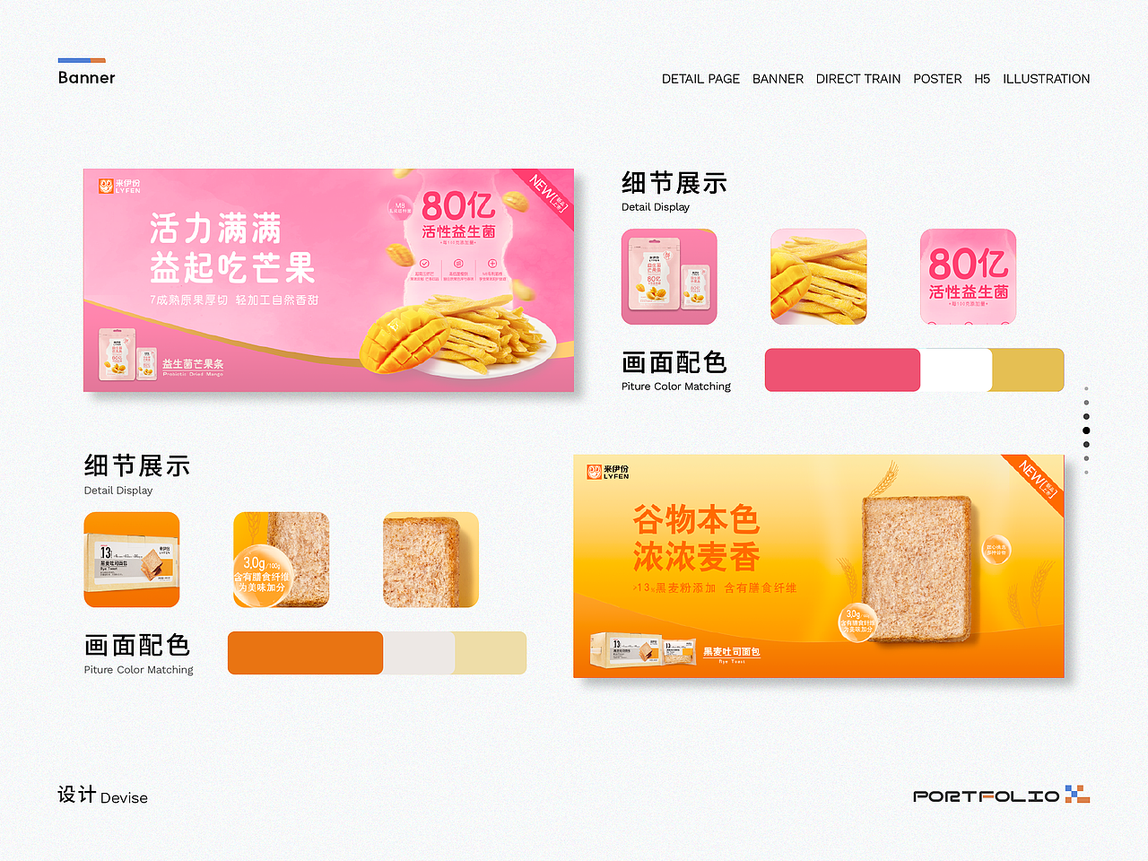 电商部分作品（一）