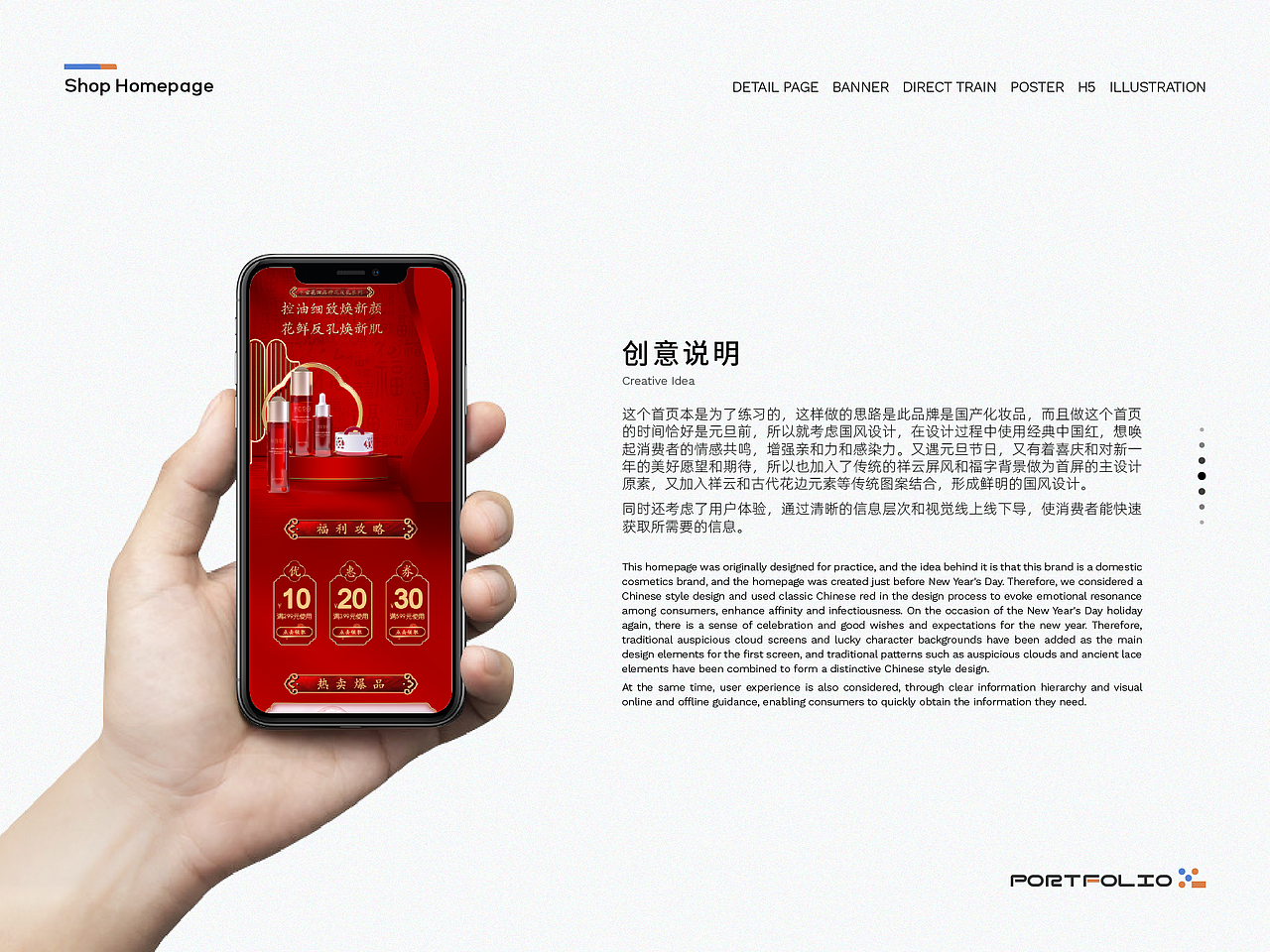 电商部分作品（一）