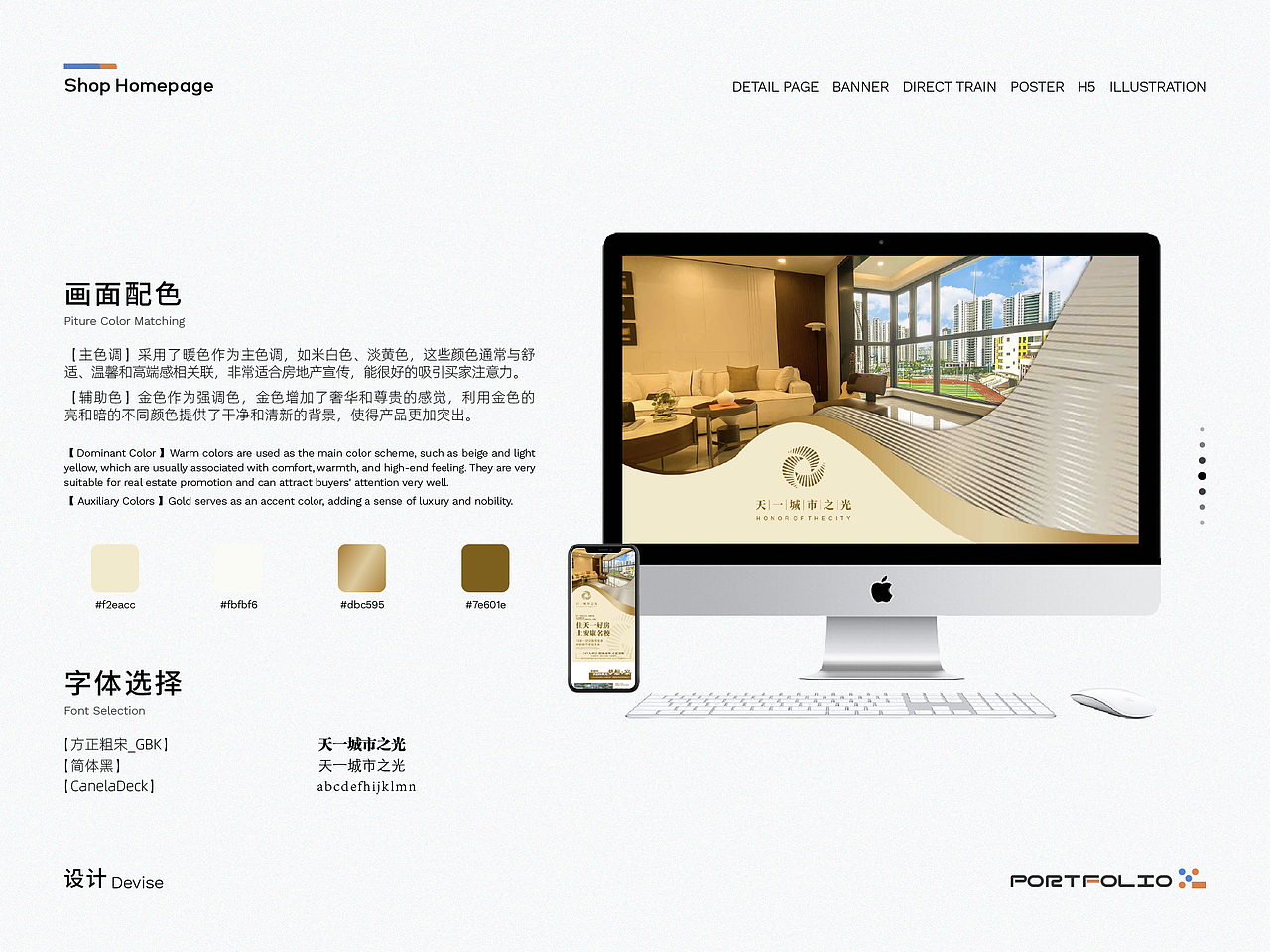 电商部分作品（一）