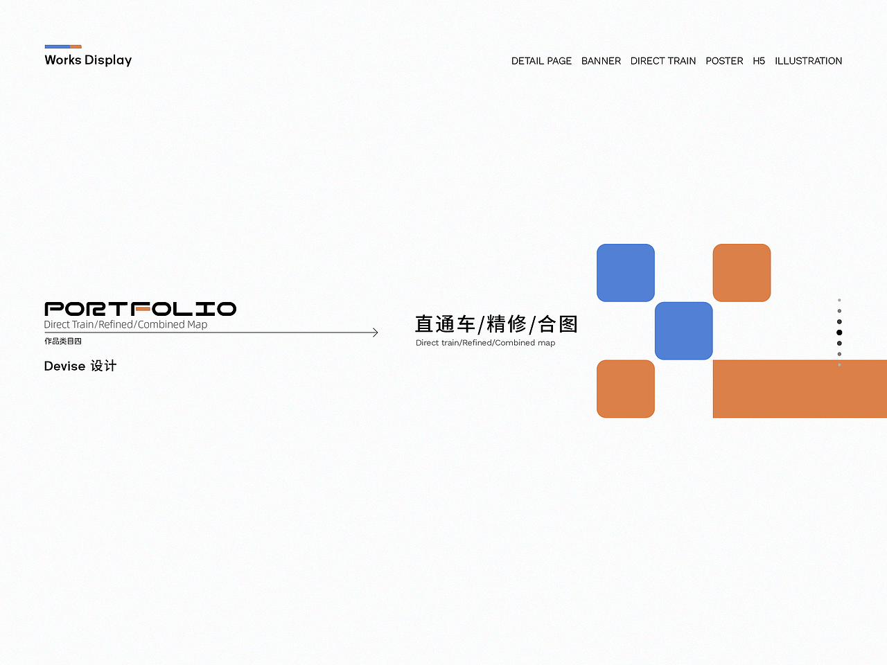 电商部分作品（一）