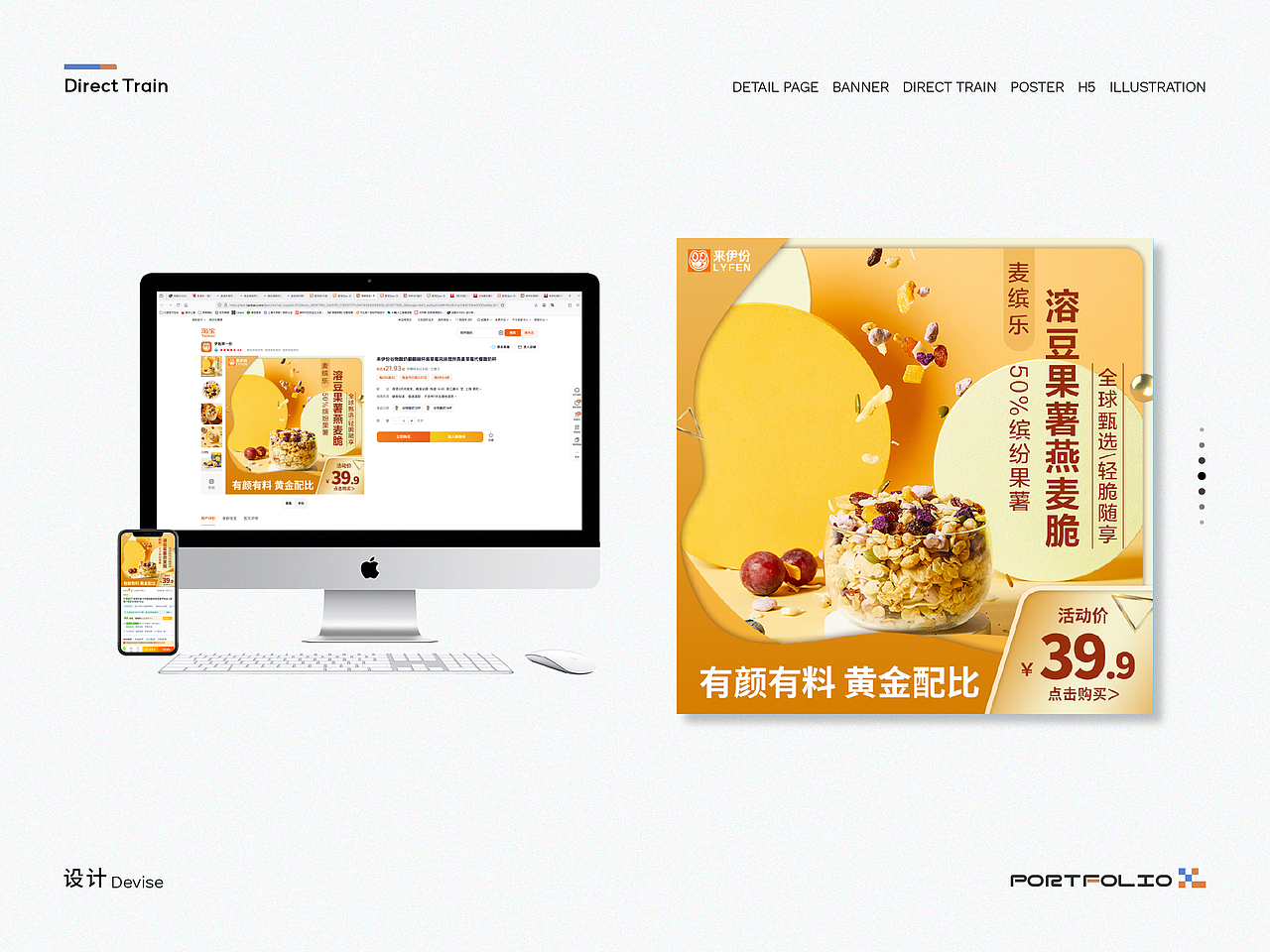 电商部分作品（一）