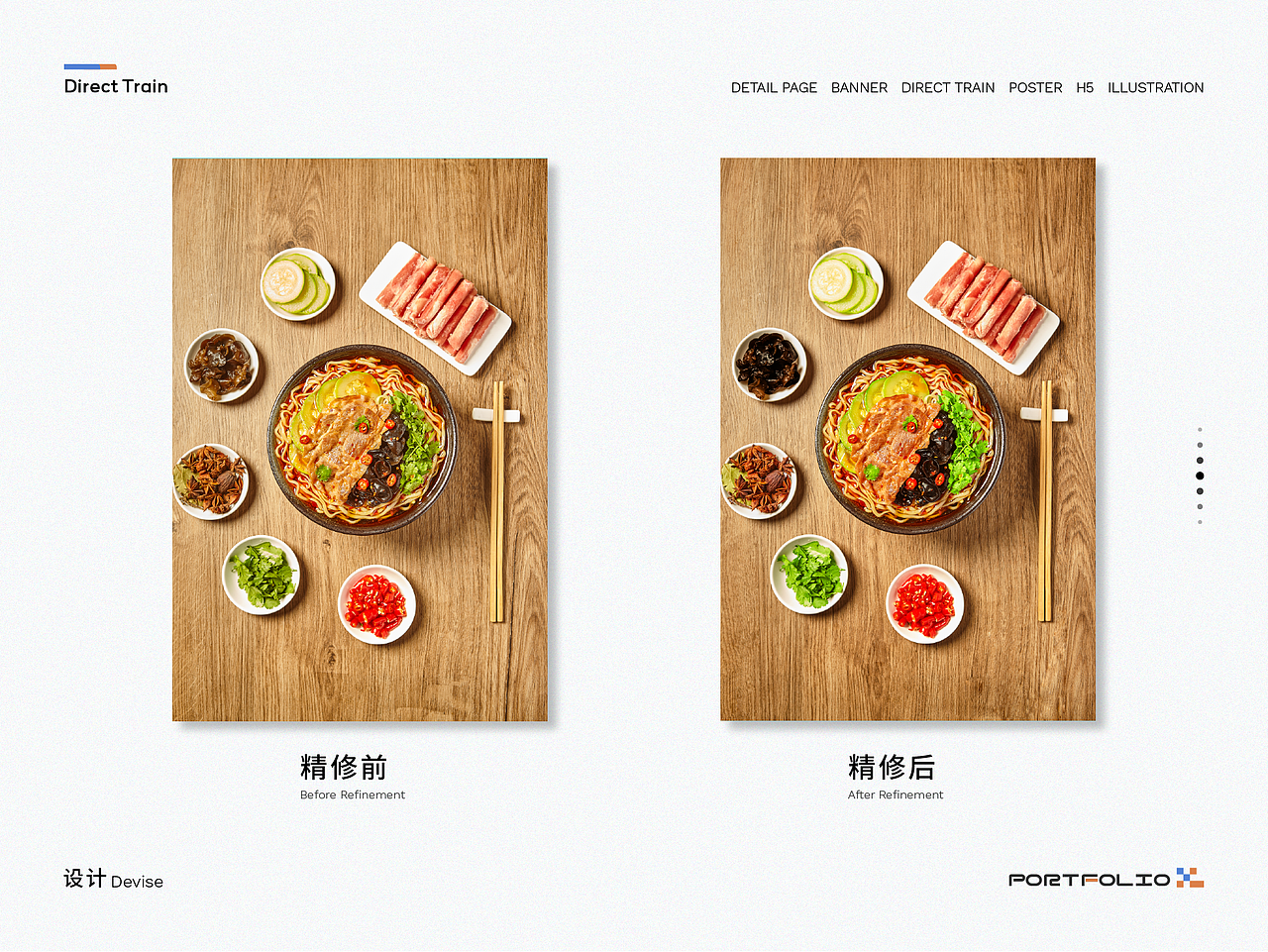 电商部分作品（一）