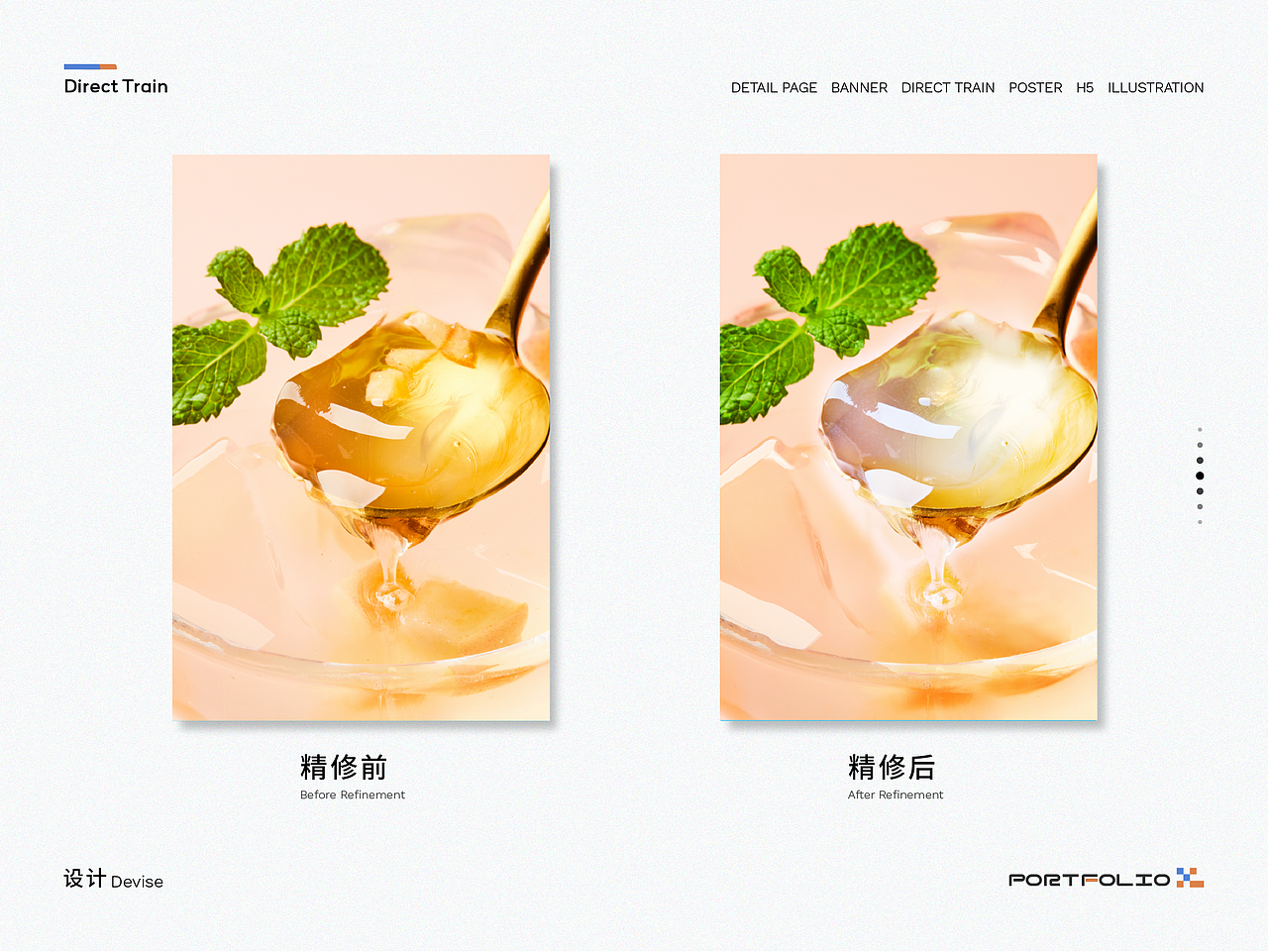 电商部分作品（一）