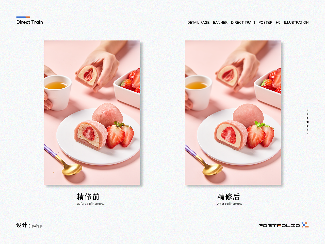 电商部分作品（一）