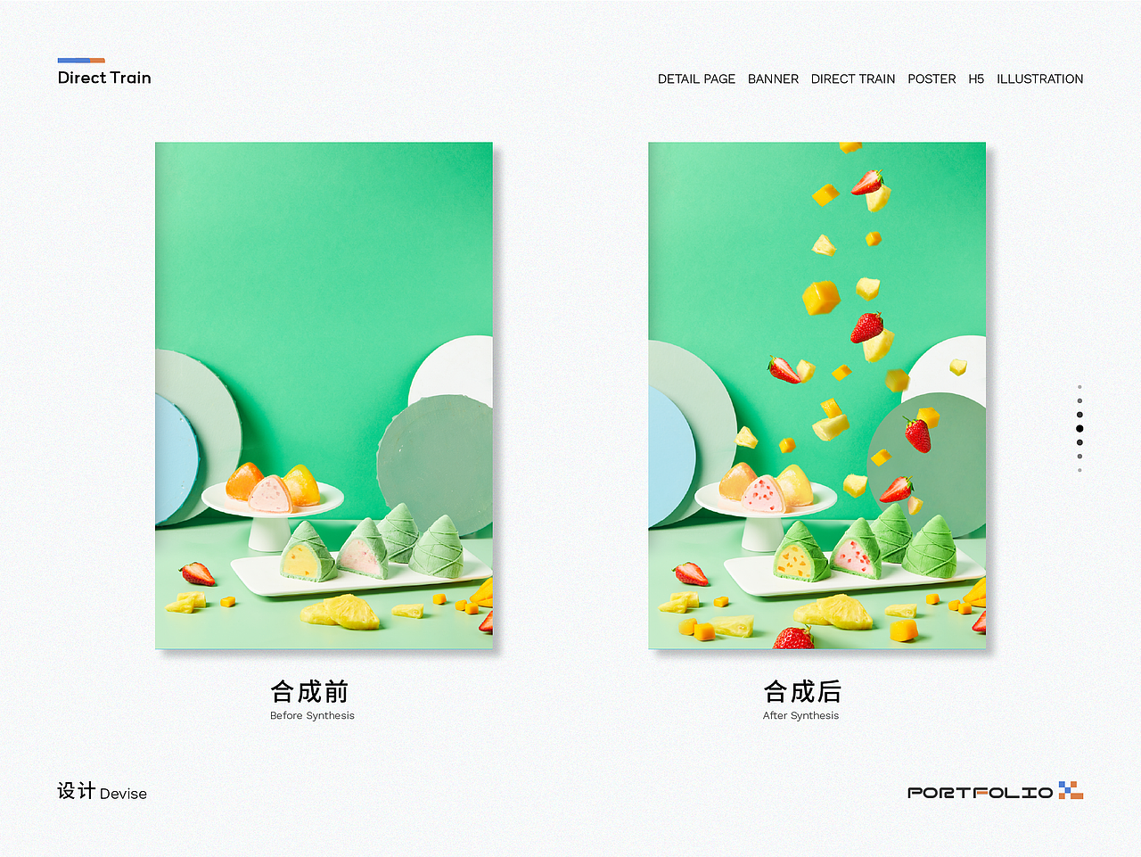 电商部分作品（一）