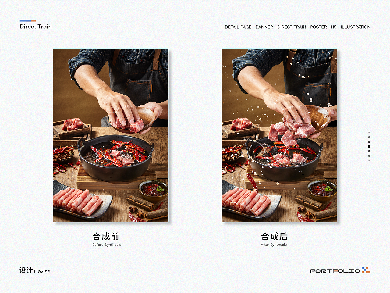 电商部分作品（一）