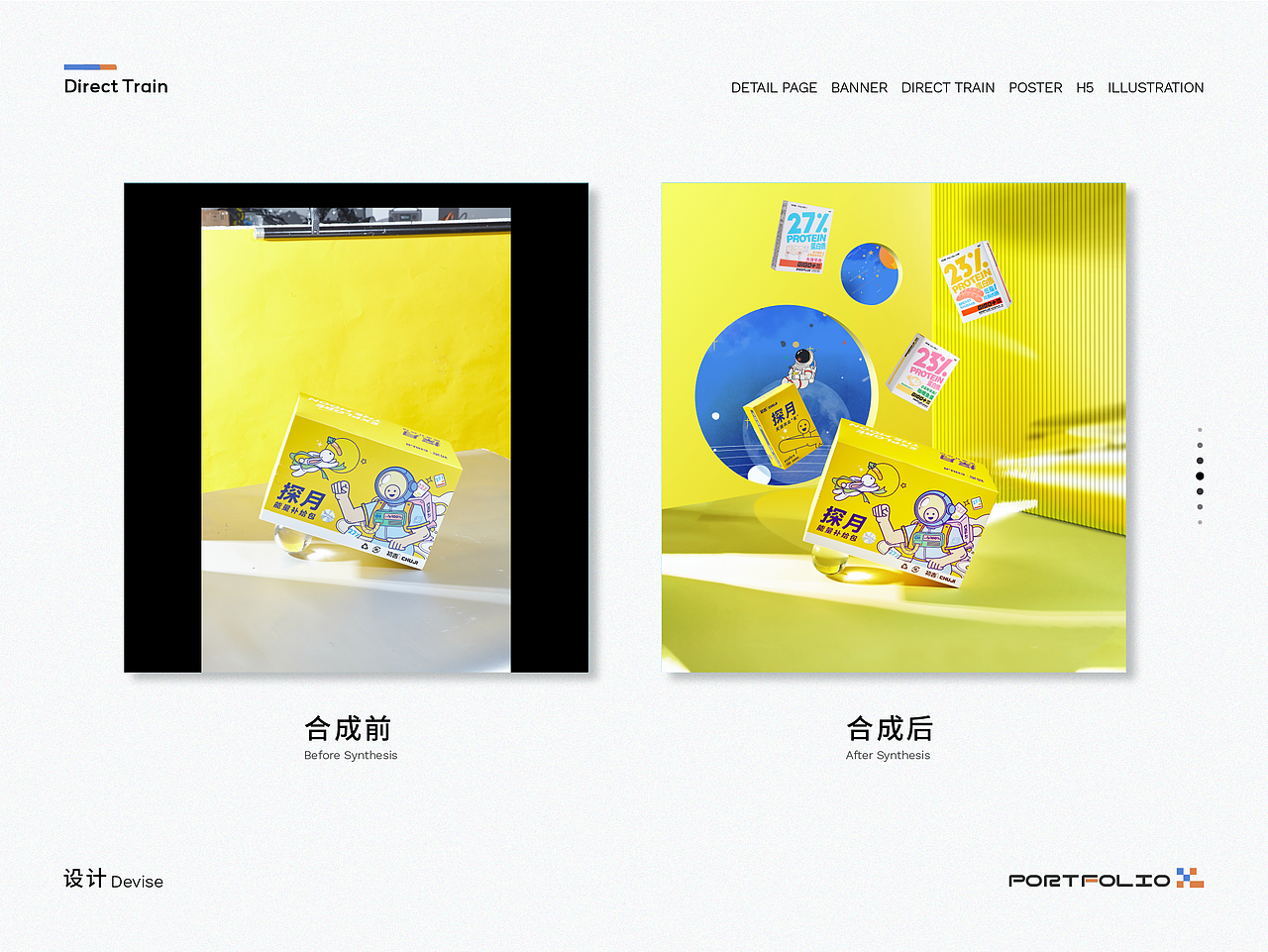 电商部分作品（一）