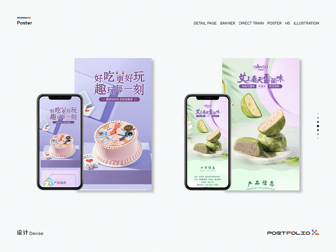 电商部分作品（一）