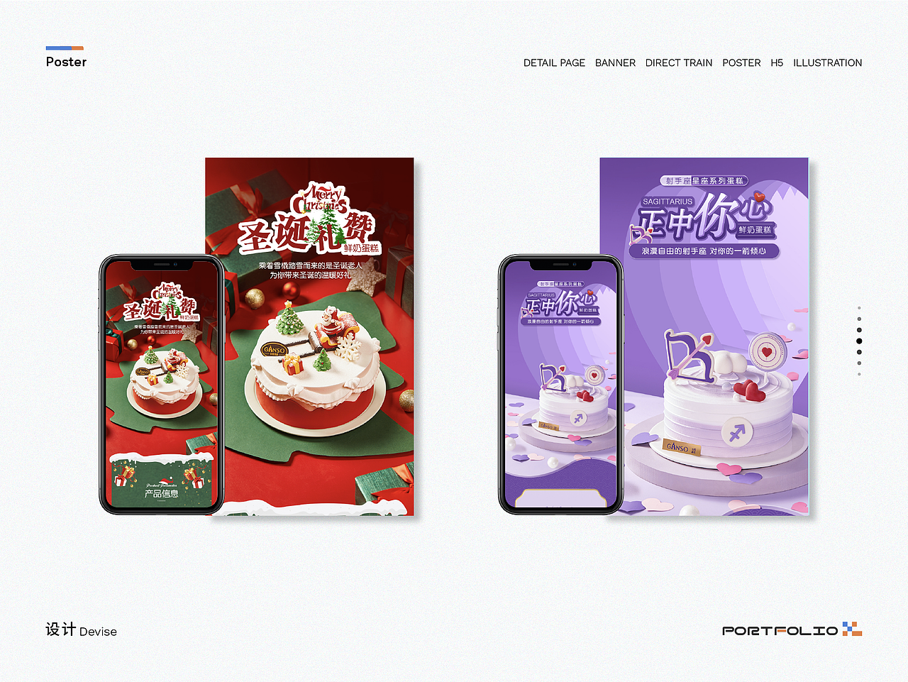 电商部分作品（一）