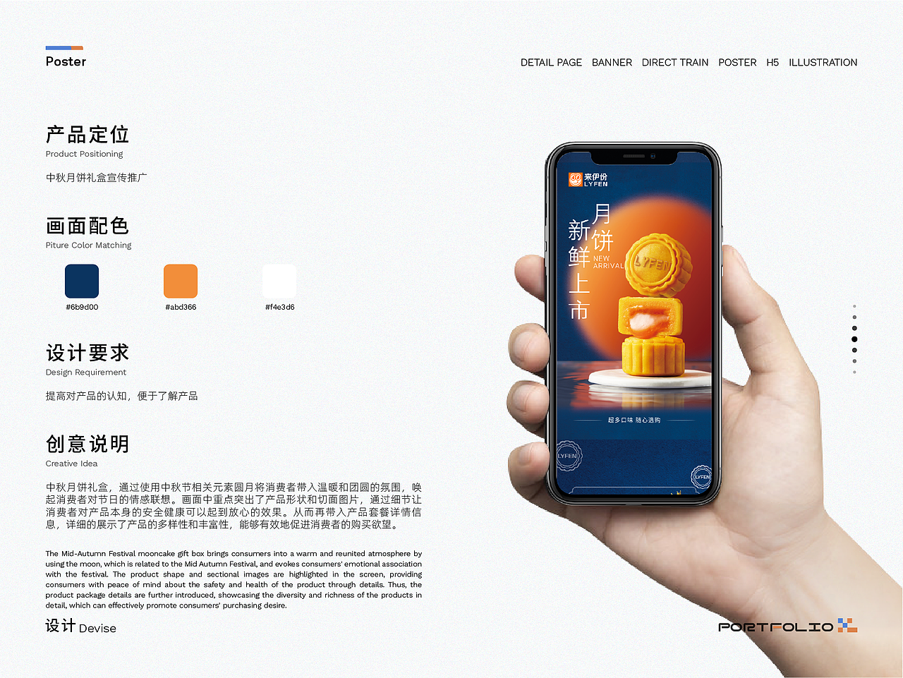 电商部分作品（一）