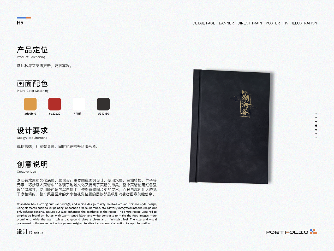 电商部分作品（一）