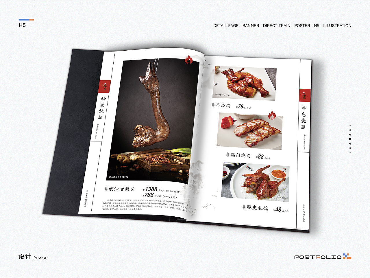 电商部分作品（一）