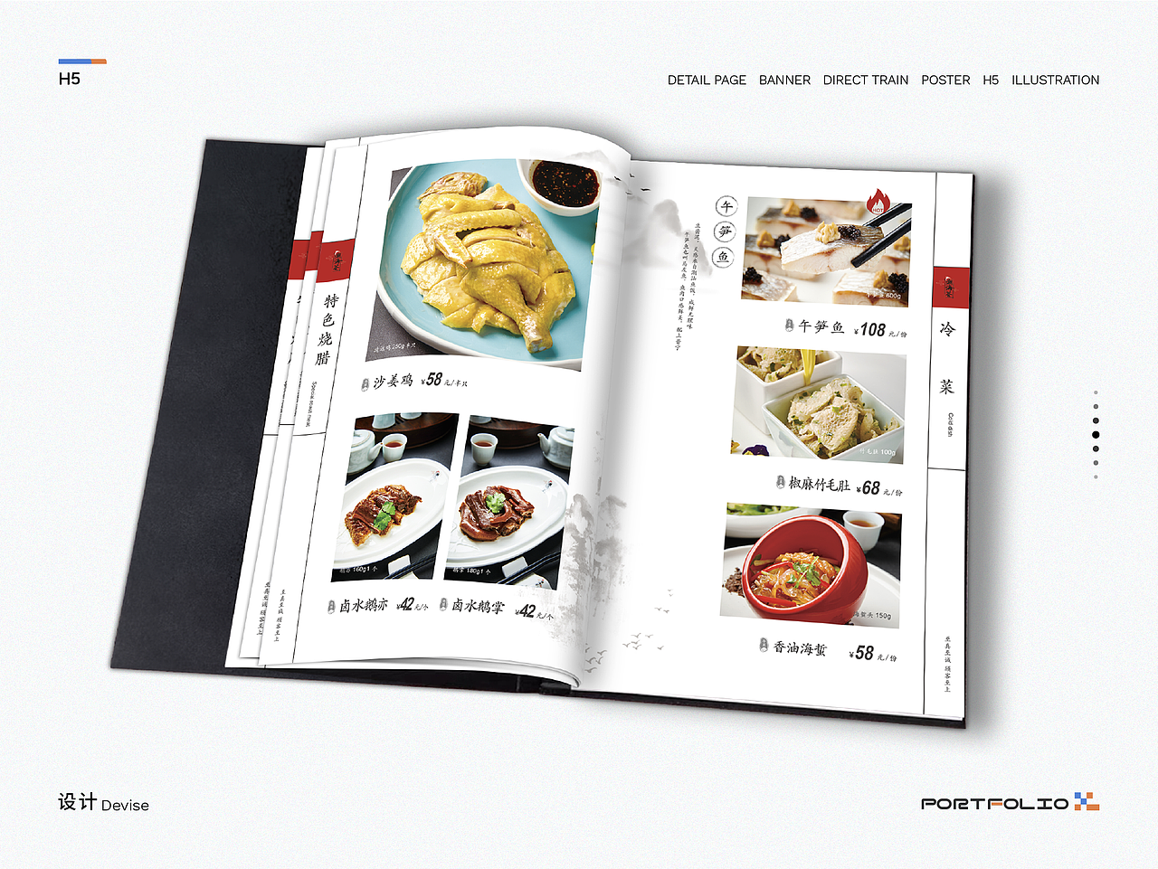 电商部分作品（一）